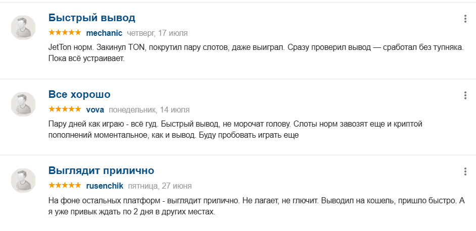 JetTon Games Главная