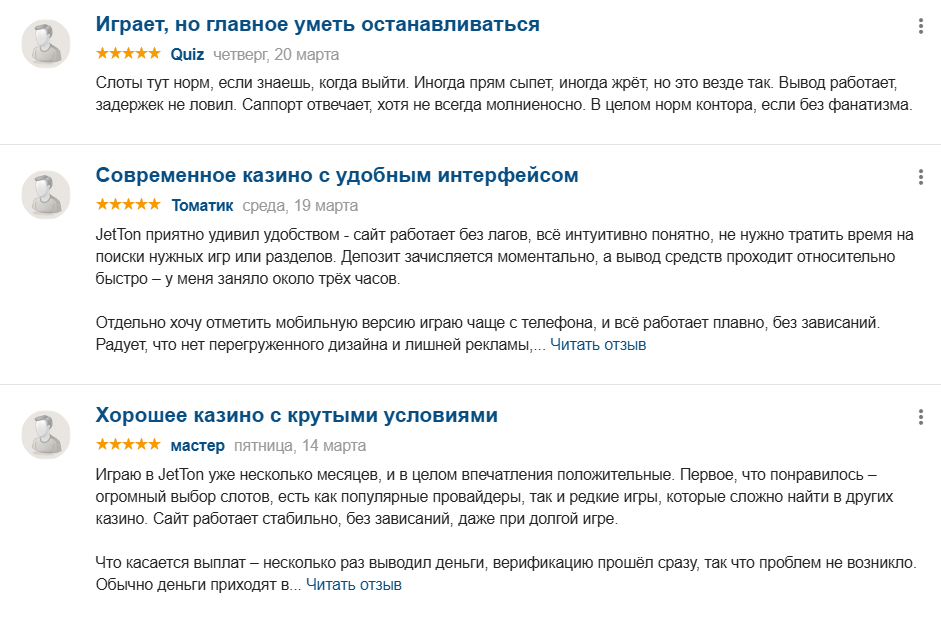 JetTon Games Главная