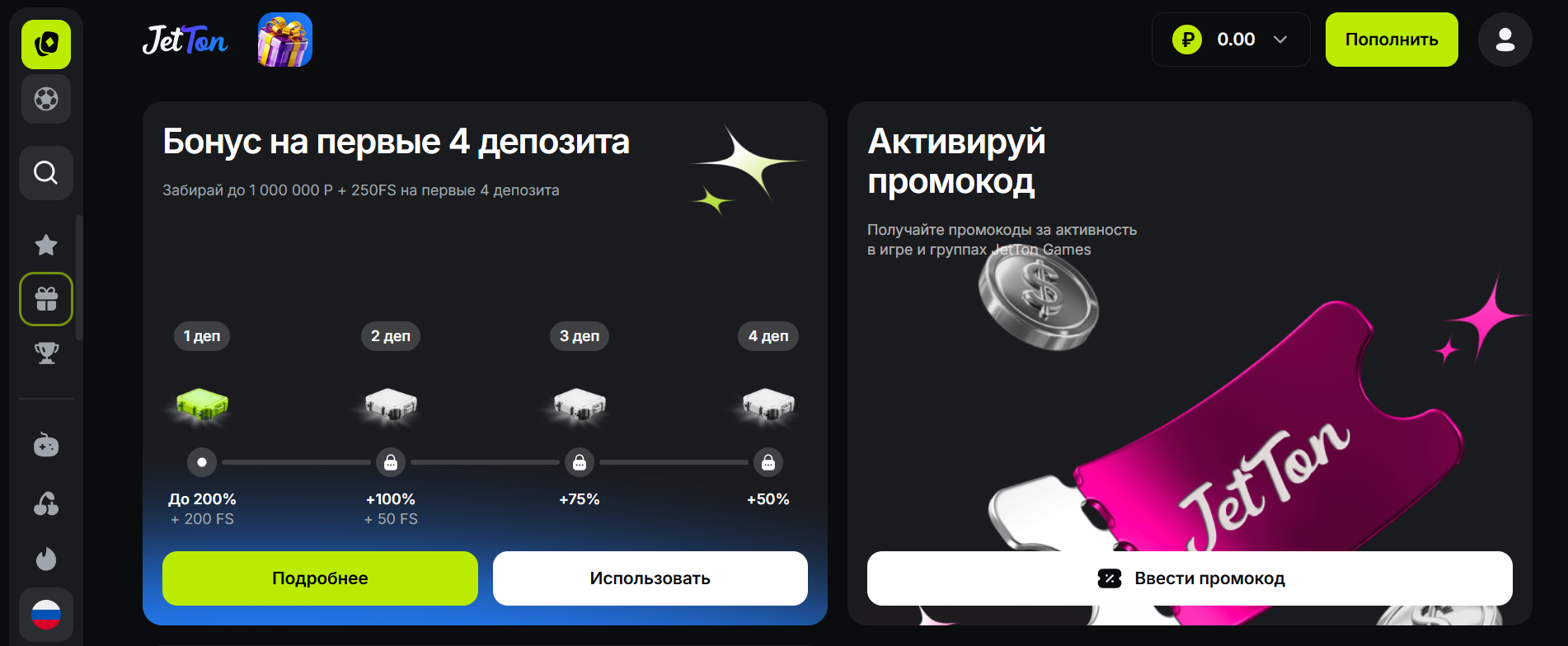 JetTon Games Главная