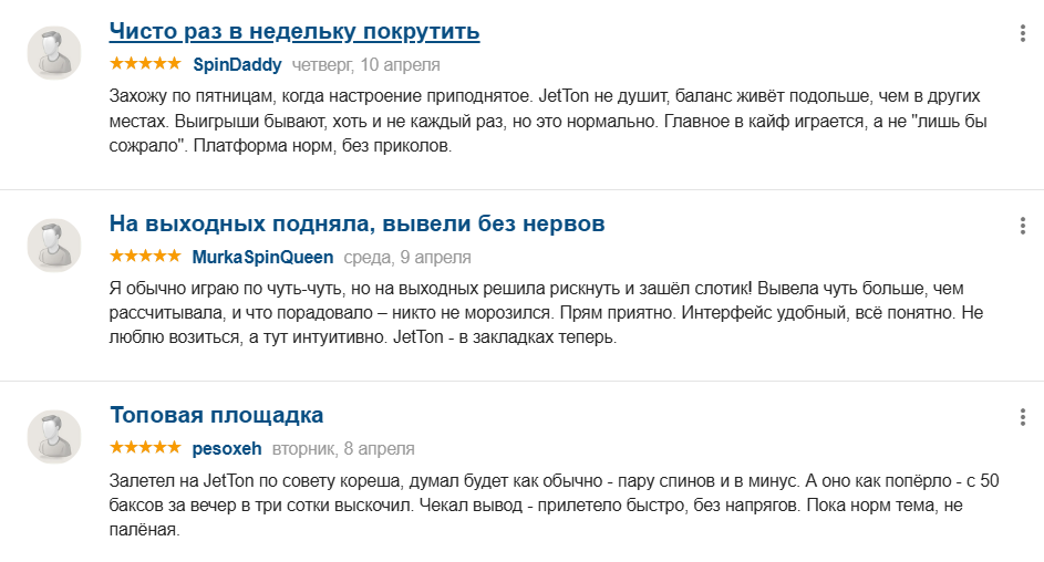 JetTon Games Главная