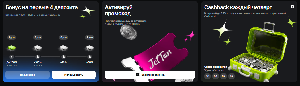 JetTon Games Главная