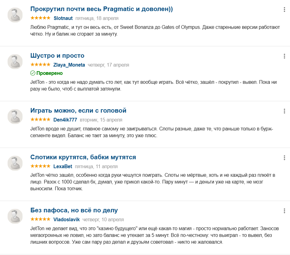 JetTon Games Главная