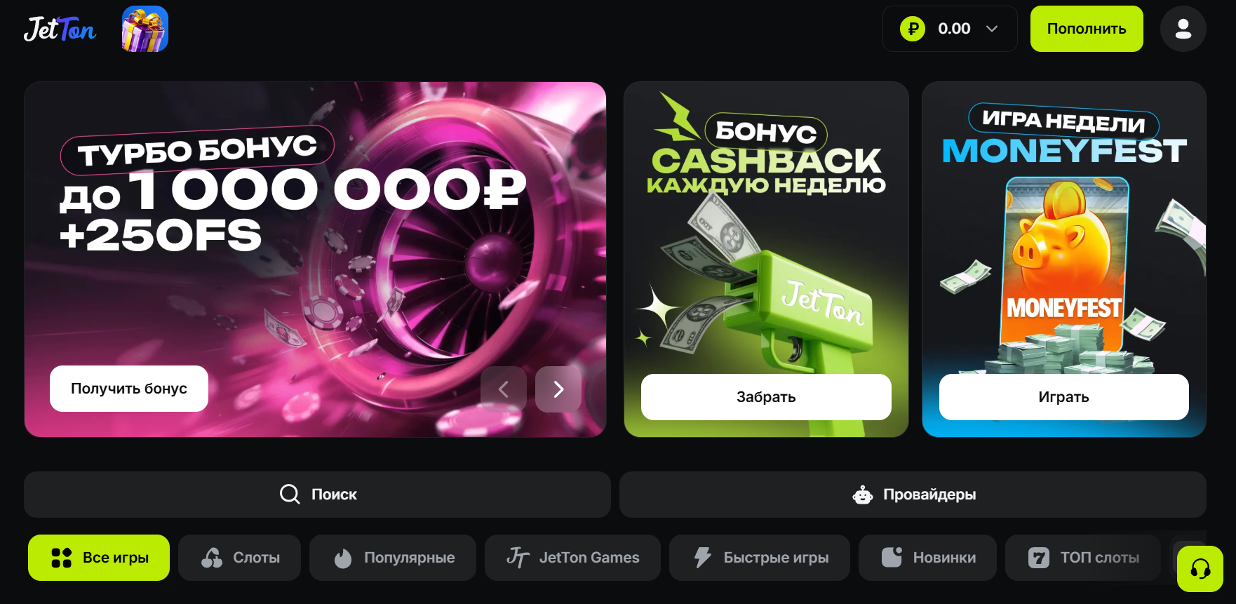 JetTon Games Главная