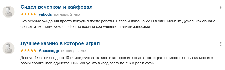JetTon Games Главная