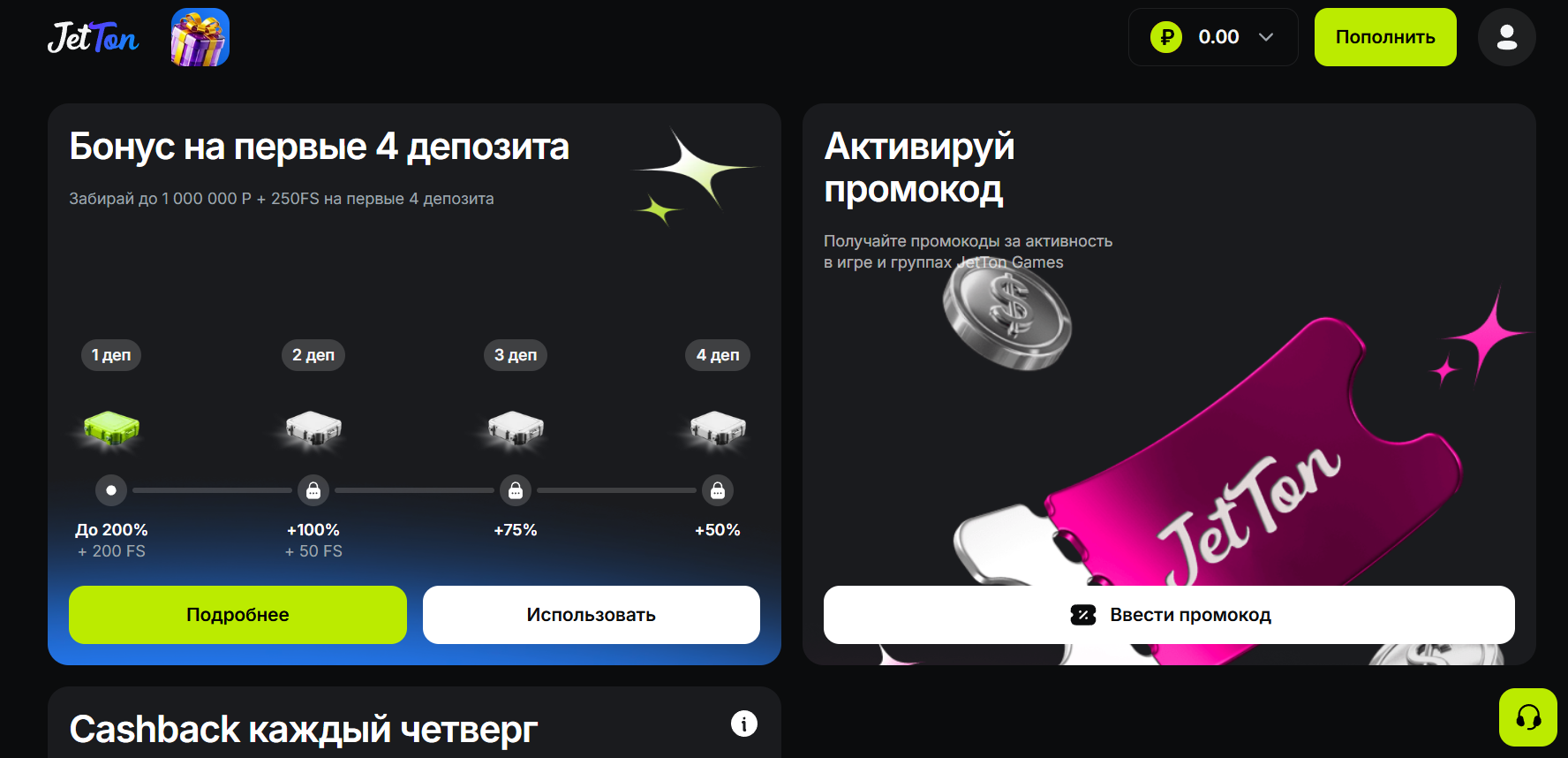 JetTon Games Главная