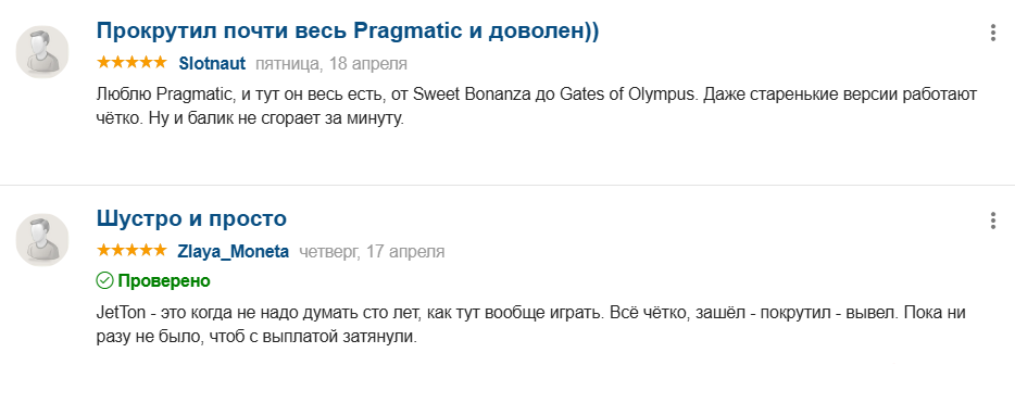 JetTon Games Главная