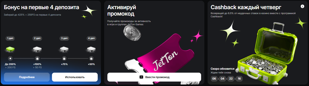 JetTon Games Главная